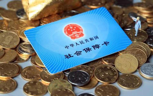 有關(guān)社會(huì)保險(xiǎn)的相關(guān)政策
