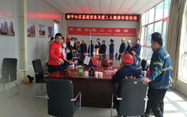 真情關(guān)愛勞務(wù)工人健康，和平小區(qū)項(xiàng)目組織免費(fèi)體檢