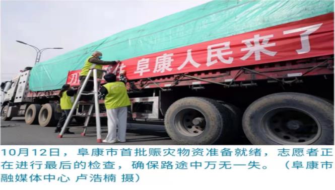 同舟共濟(jì)，踐行企業(yè)責(zé)任；晉疆情深，助力山西抗洪！